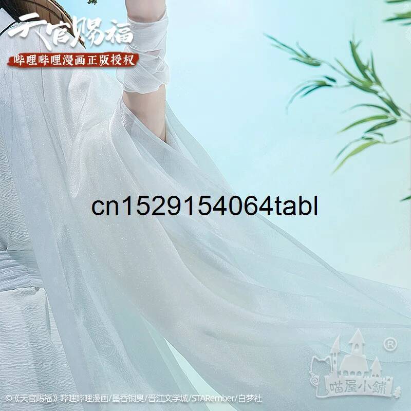 Tian Lian Cosplay Xie Kostuum  - Anime Cosplay Prop recensie en prijs